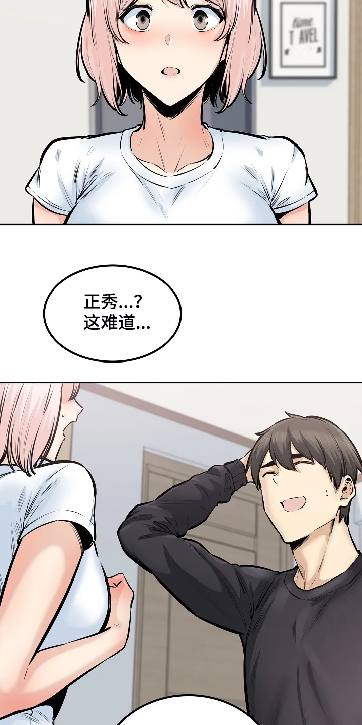 校霸的跟班漫画漫画,第203章：荒唐的提议11图
