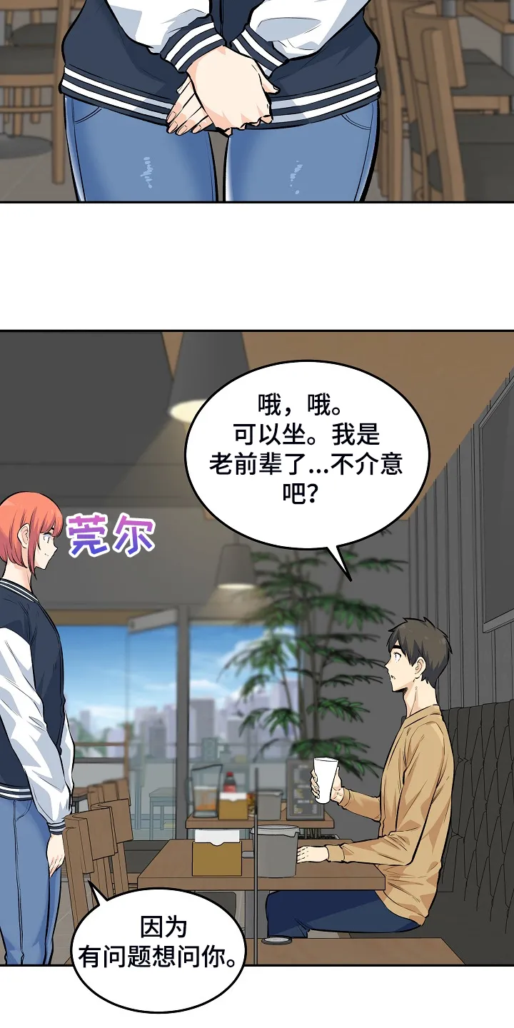 校霸的跟班漫画漫画,第234章：【完结】多情怀孕了22图