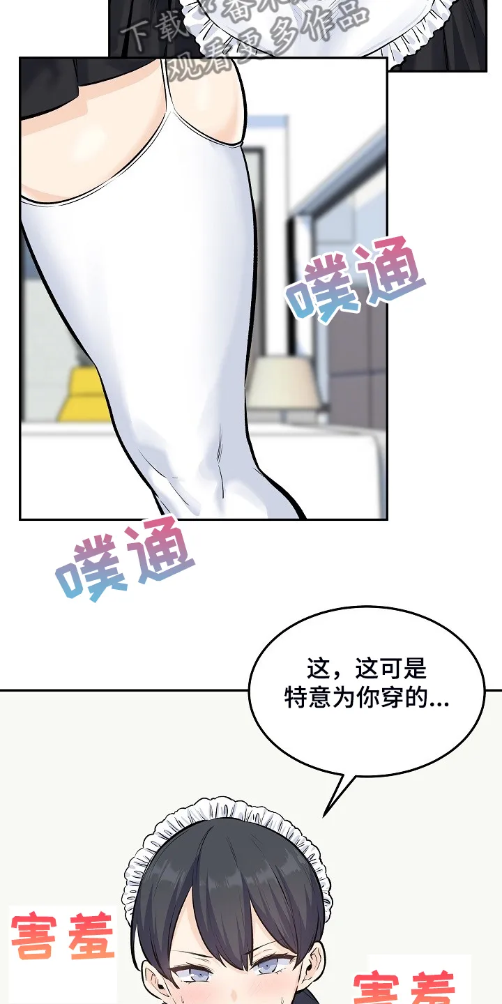 校霸的跟班漫画漫画,第233章：各自效仿5图