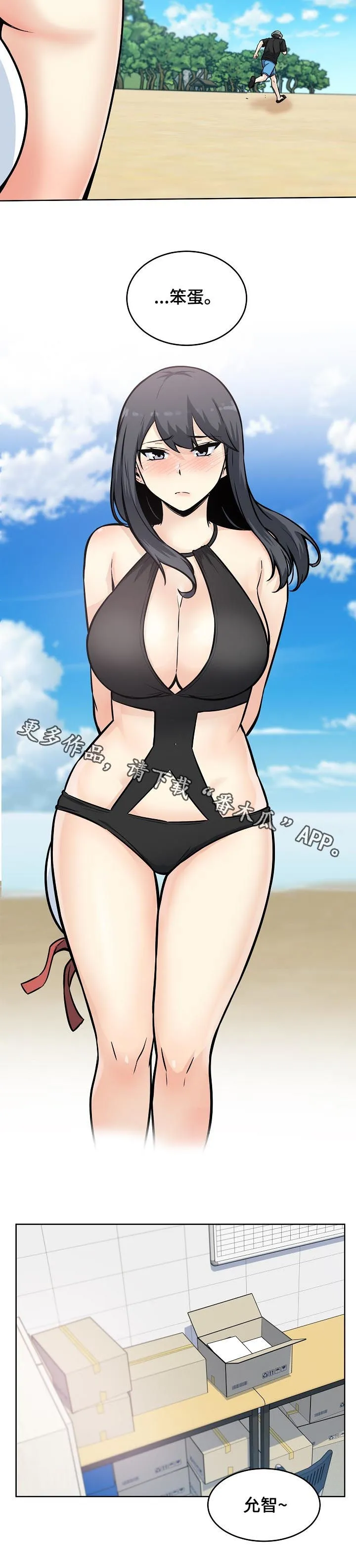 校霸的跟班漫画漫画,第138章：笨蛋14图