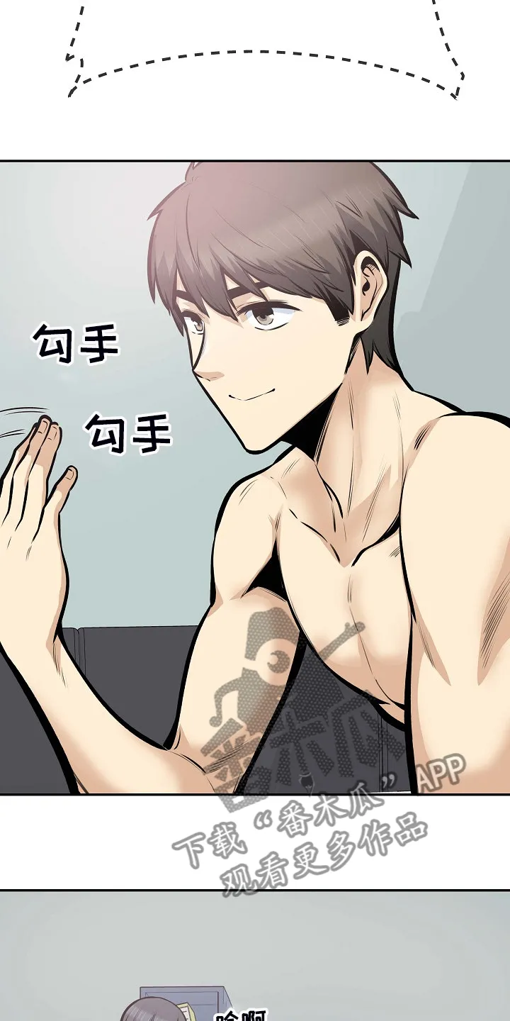 校霸的跟班漫画漫画,第206章：我也要一起14图