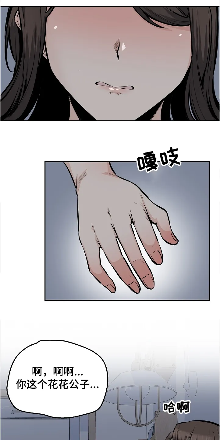 校霸的跟班漫画漫画,第199章：不想放手1图