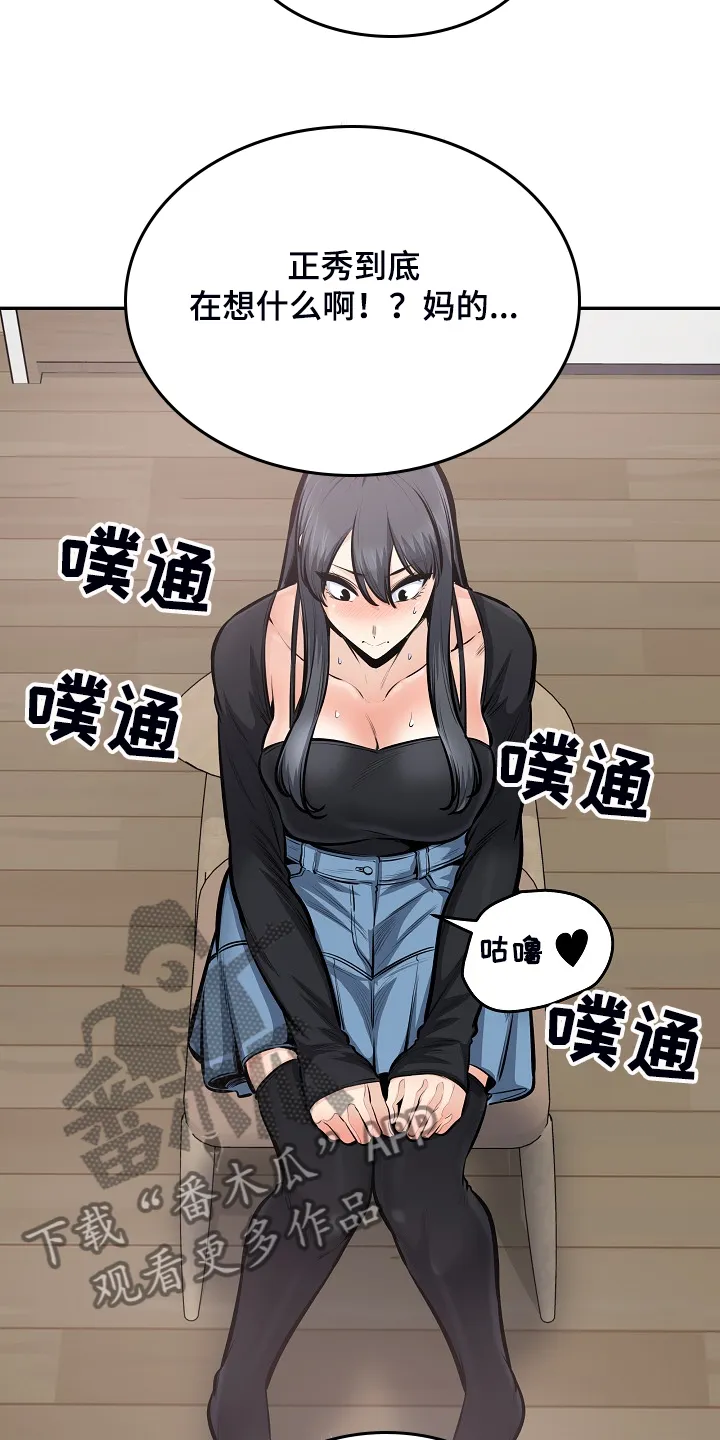 校霸的跟班漫画完整版漫画,第204章：一边看着18图
