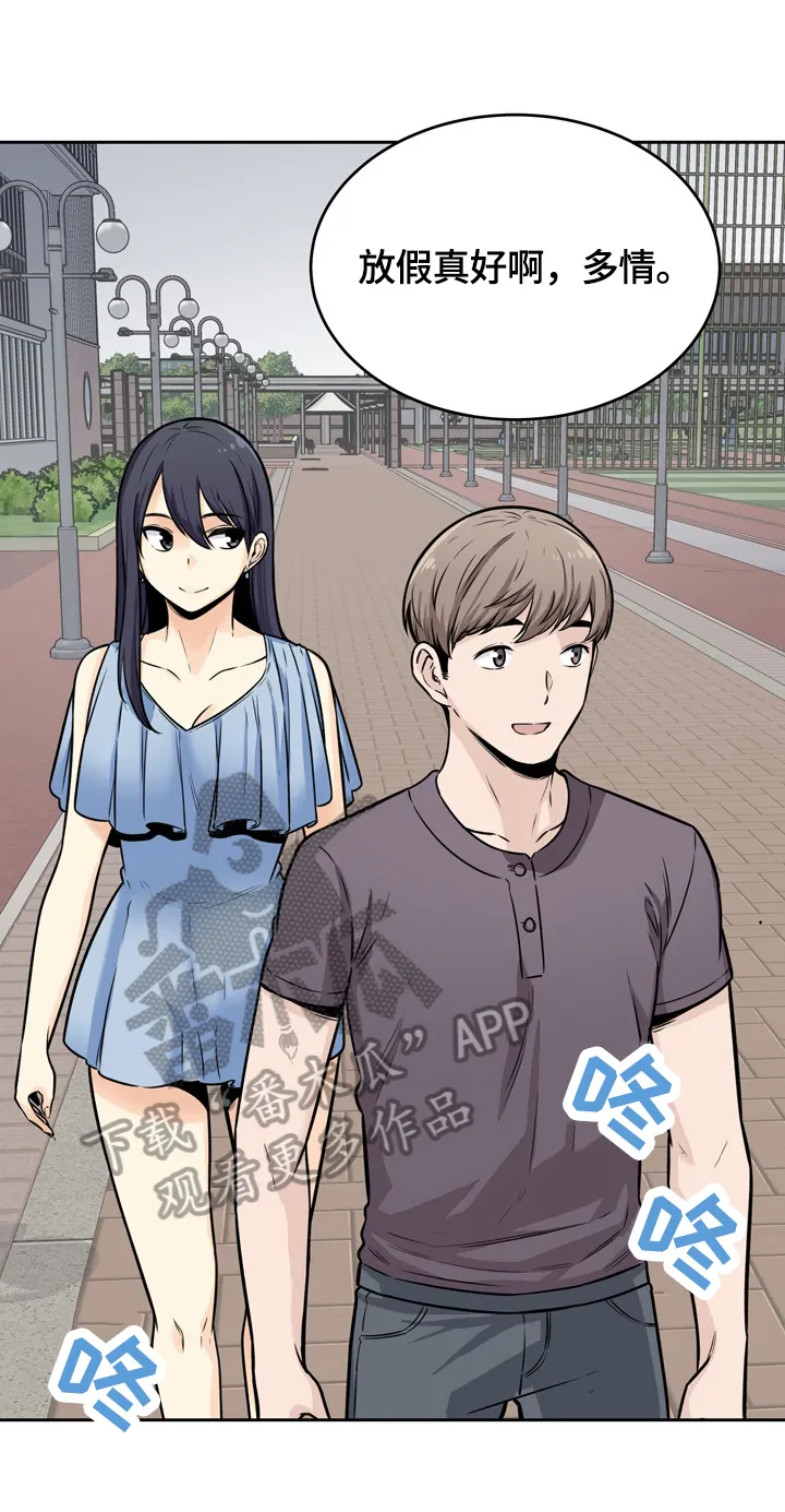 校霸的跟班漫画漫画,第77章：忍住1图