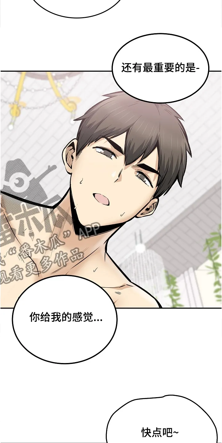 校霸的跟班漫画漫画,第199章：不想放手7图