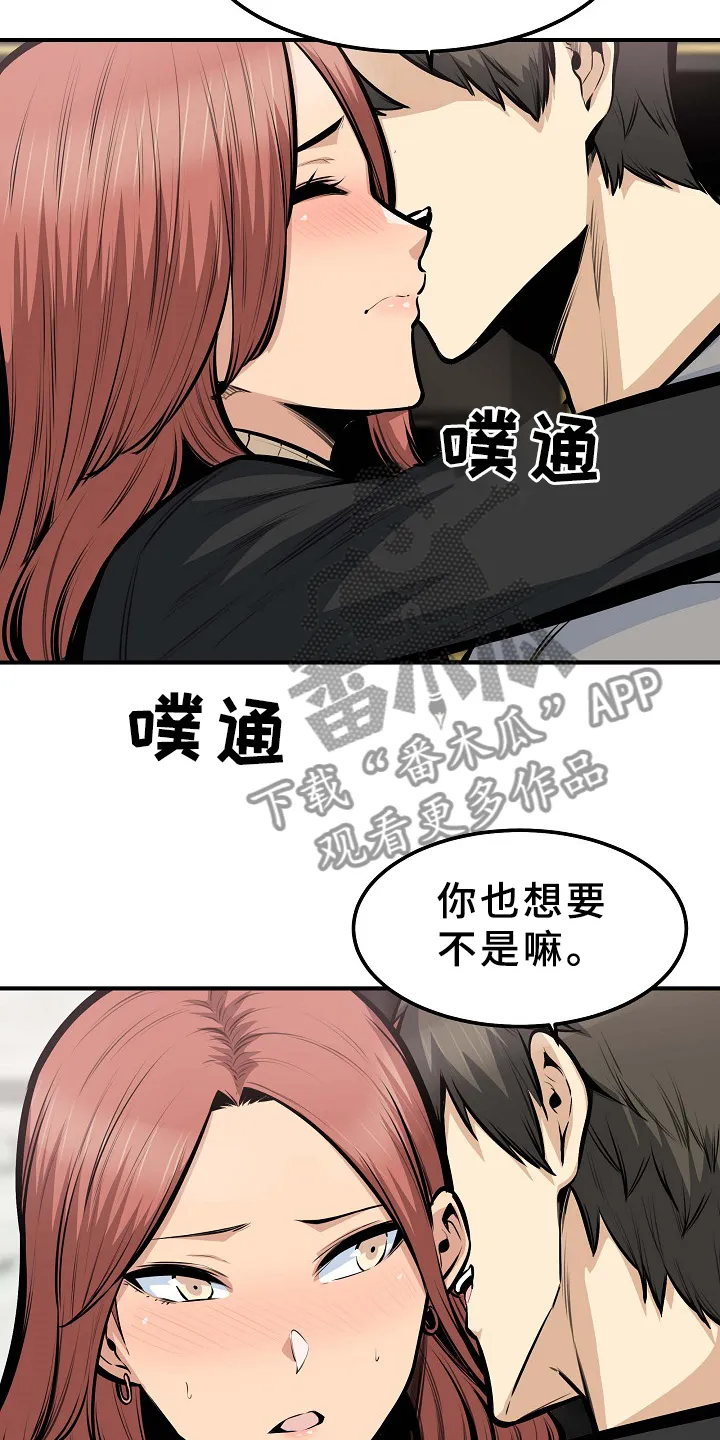 校霸的跟班漫画漫画,第210章：俗人20图