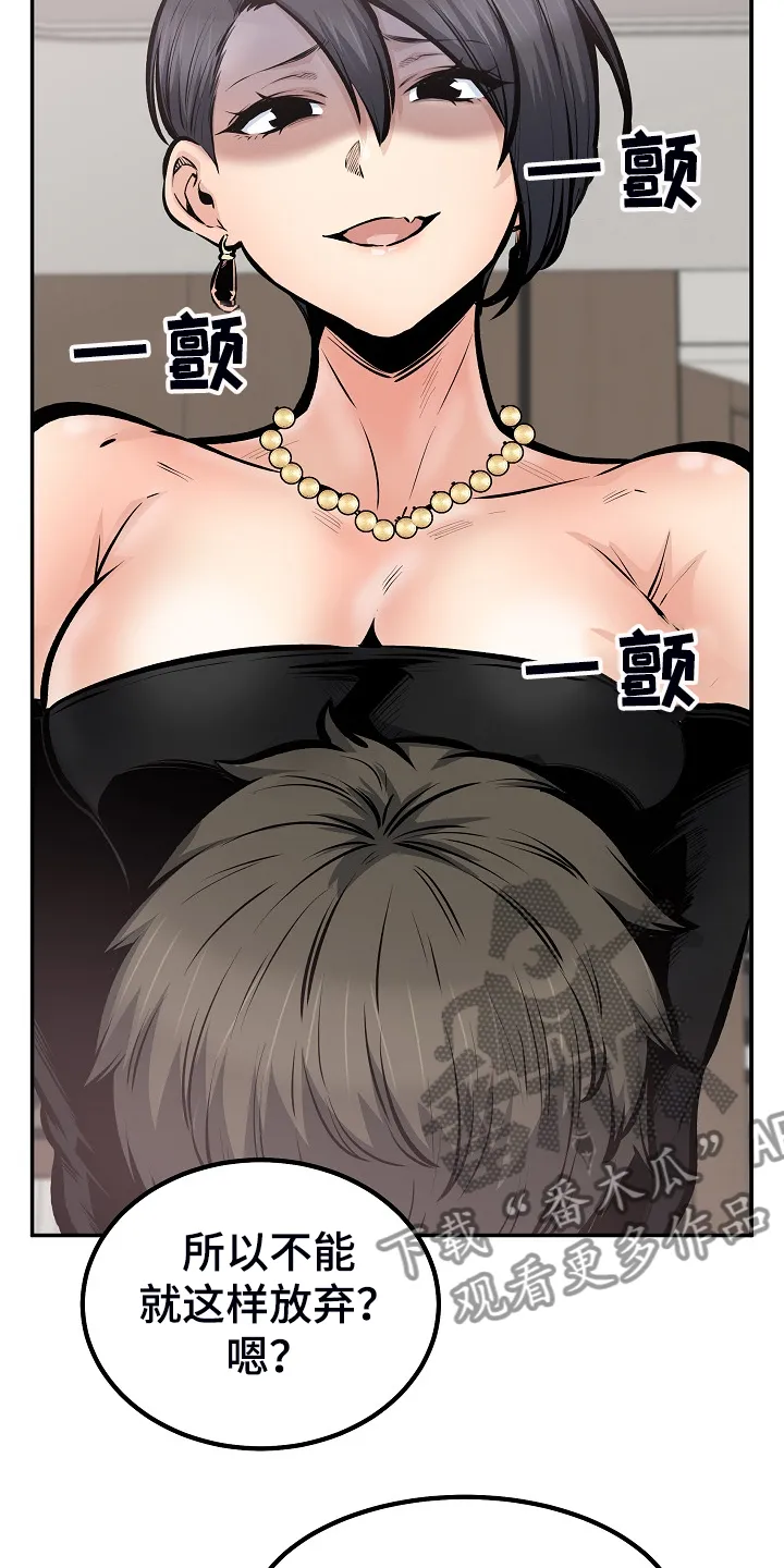 校霸的跟班漫画漫画,第218章：被压制4图