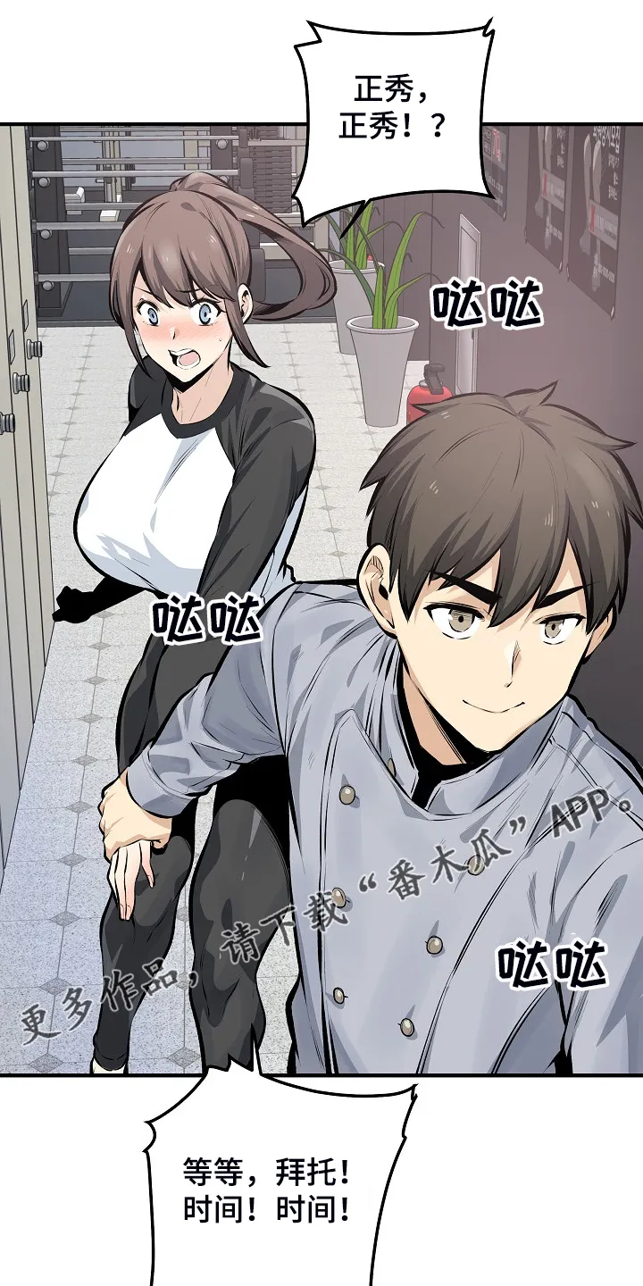 校霸的跟班漫画漫画,第222章：不要碰我19图