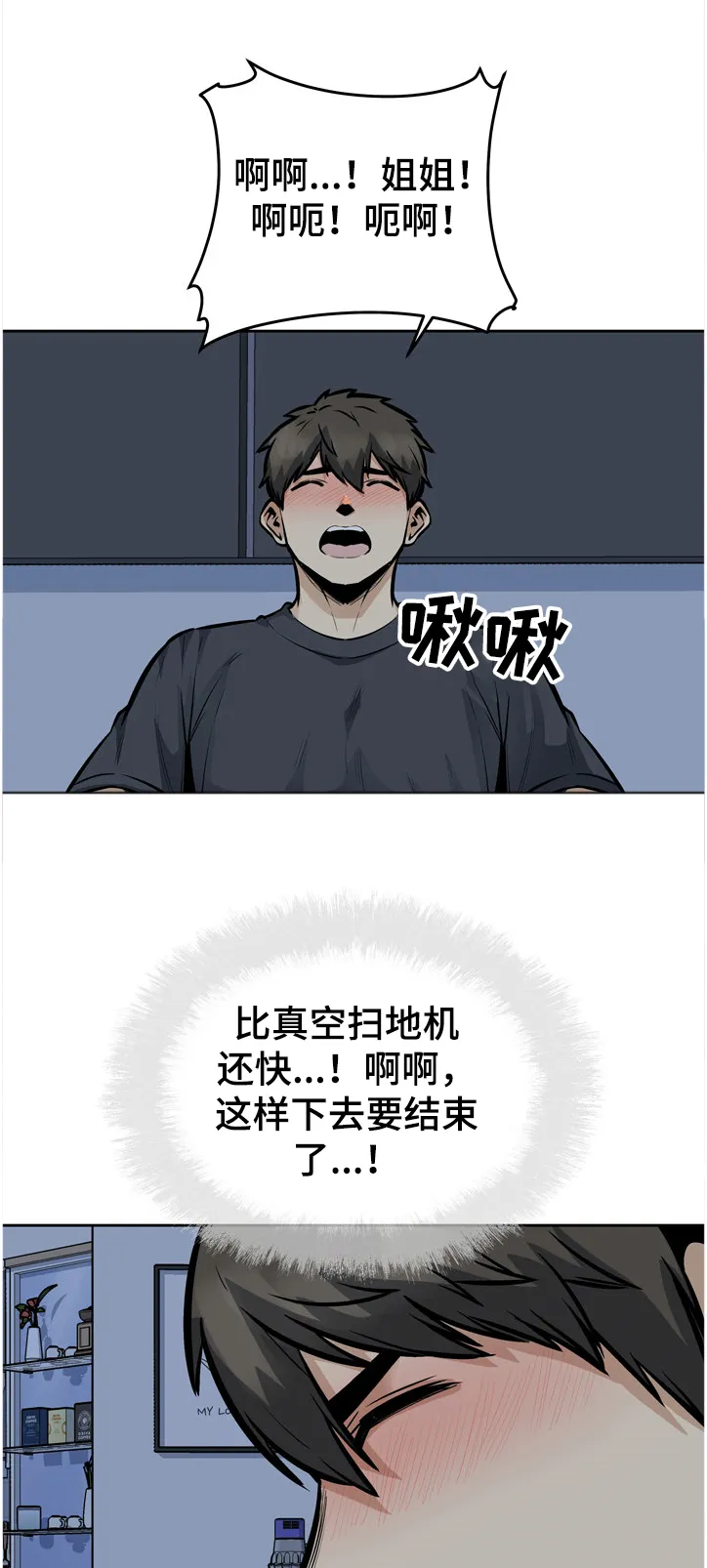 校霸的跟班漫画漫画,第192章：亲爱的姐姐6图