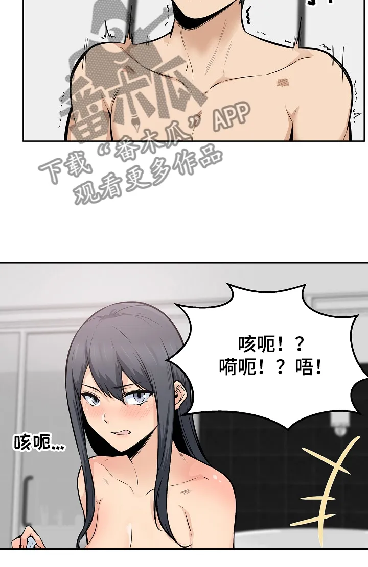 校霸的跟班漫画漫画,第168章：再来一个7图