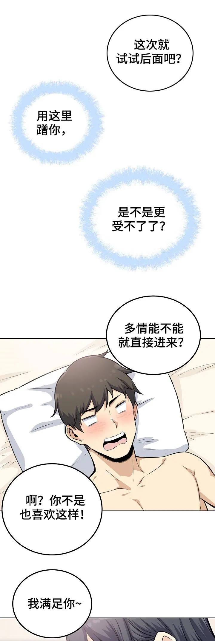 校霸的跟班漫画漫画,第131章：一个条件6图