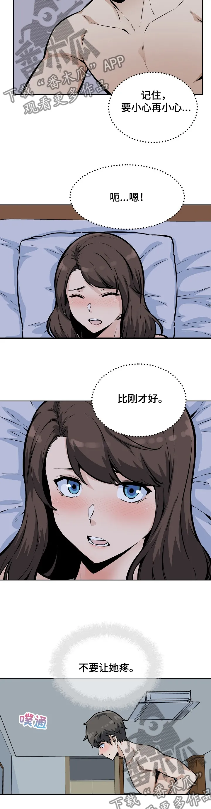 校霸的跟班漫画漫画,第160章：没经验的姐姐9图