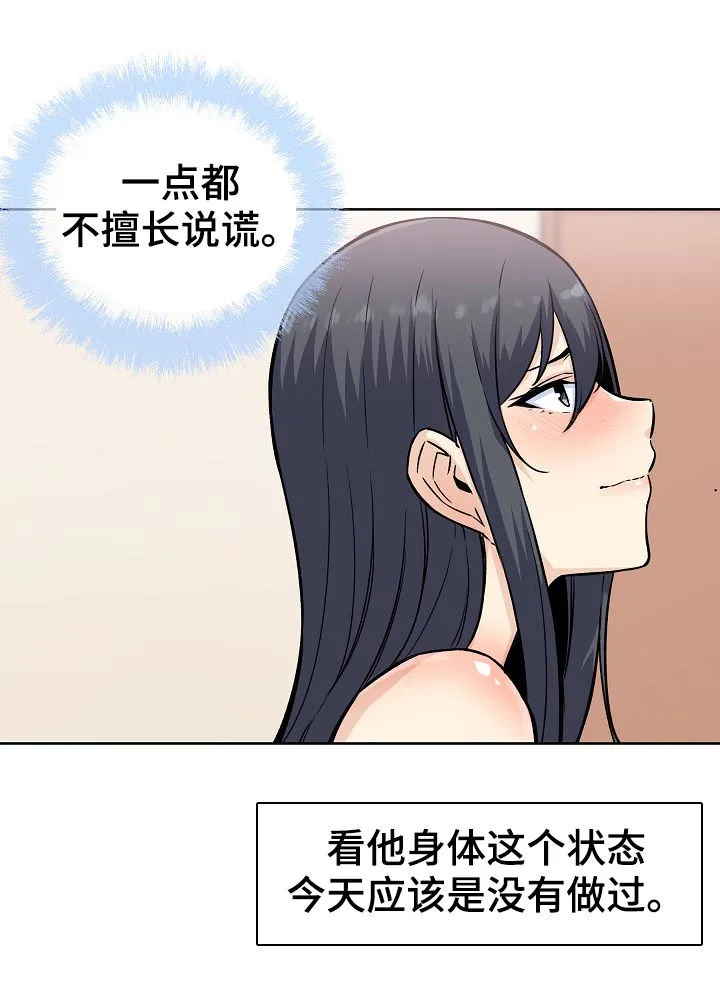 校霸的跟班漫画完整版漫画,第130章：为所欲为2图