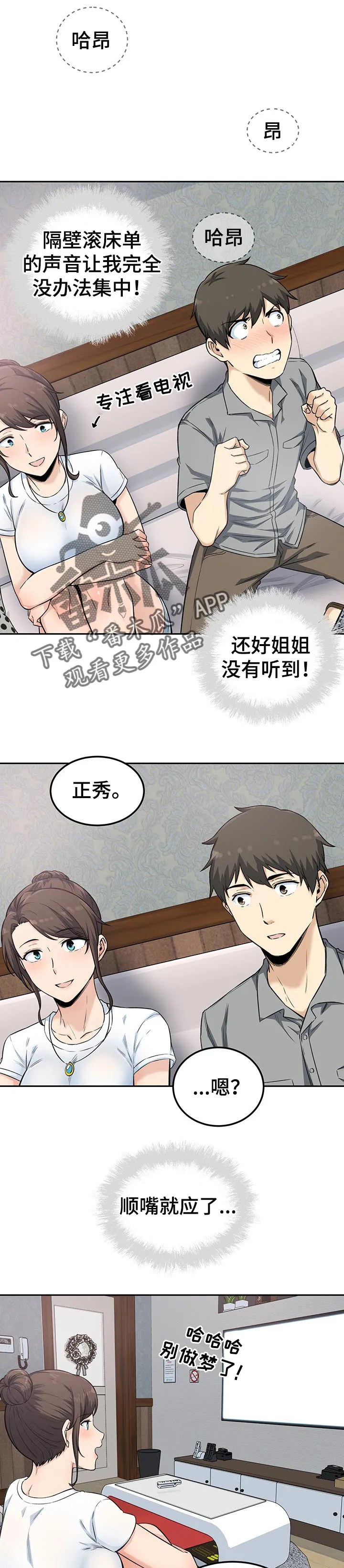 校霸的跟班漫画漫画,第128章：梦想8图