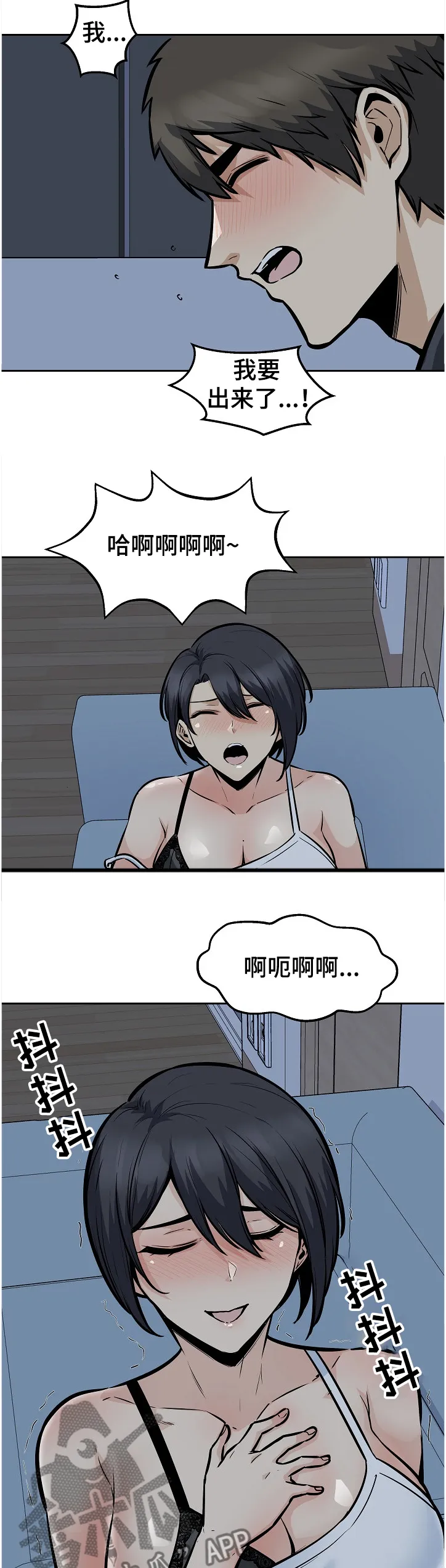 校霸的跟班漫画漫画,第193章：太危险了8图