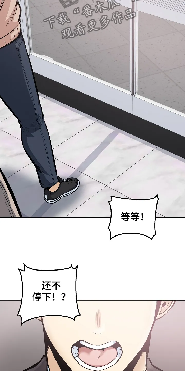 校霸的跟班漫画漫画,第200章：你们不能走13图