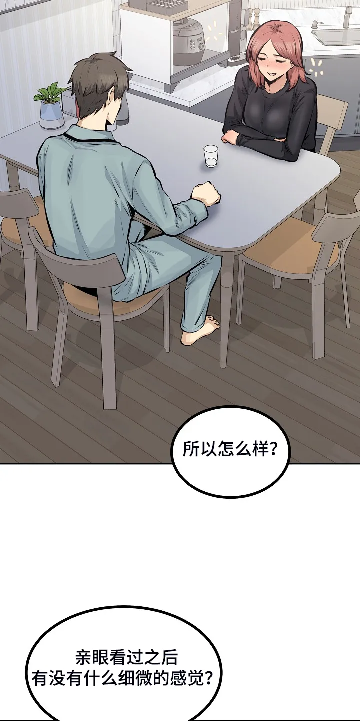 校霸的跟班漫画漫画,第223章：我让你放手21图