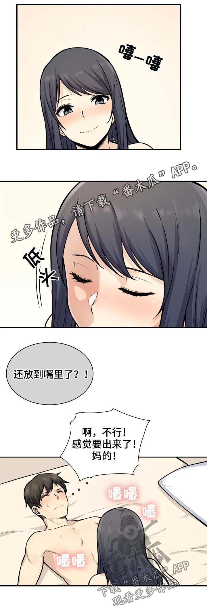 校霸的跟班漫画漫画,第56章：母猪1图