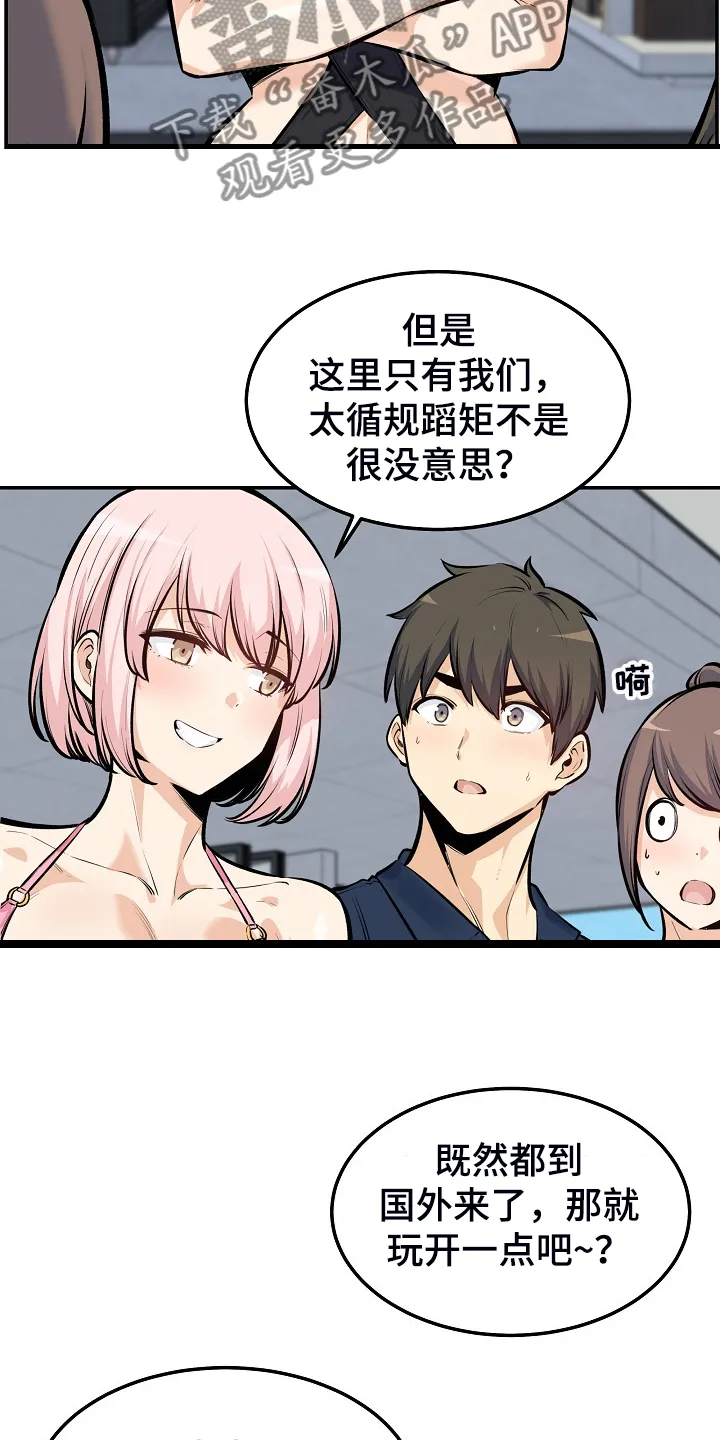 校霸的跟班漫画漫画,第229章：好好度假吧7图