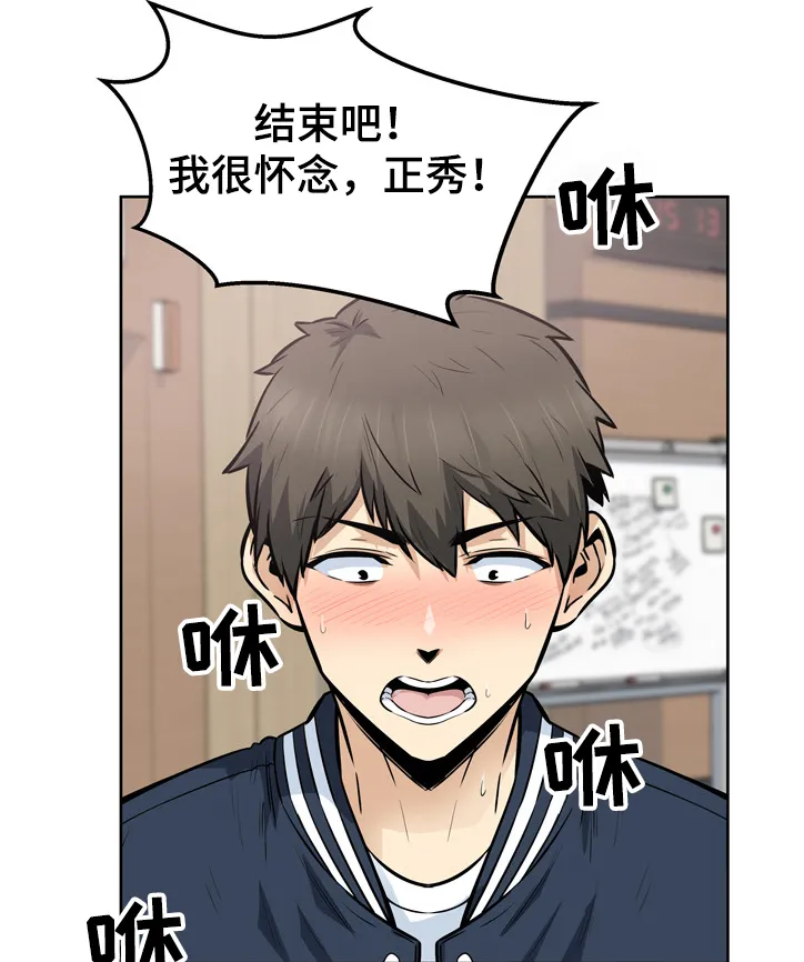校霸的跟班漫画漫画,第180章：我很怀念14图