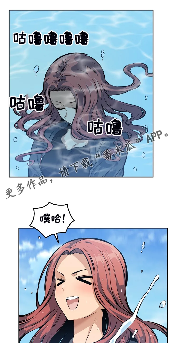 校霸的跟班漫画漫画,第229章：好好度假吧1图