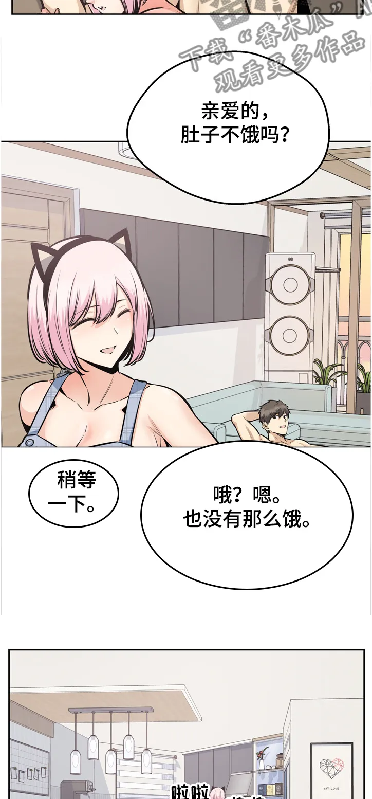 校霸的跟班漫画漫画,第187章：围裙的回忆11图