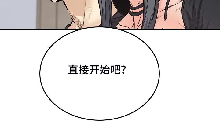 校霸的跟班漫画漫画,第203章：荒唐的提议26图
