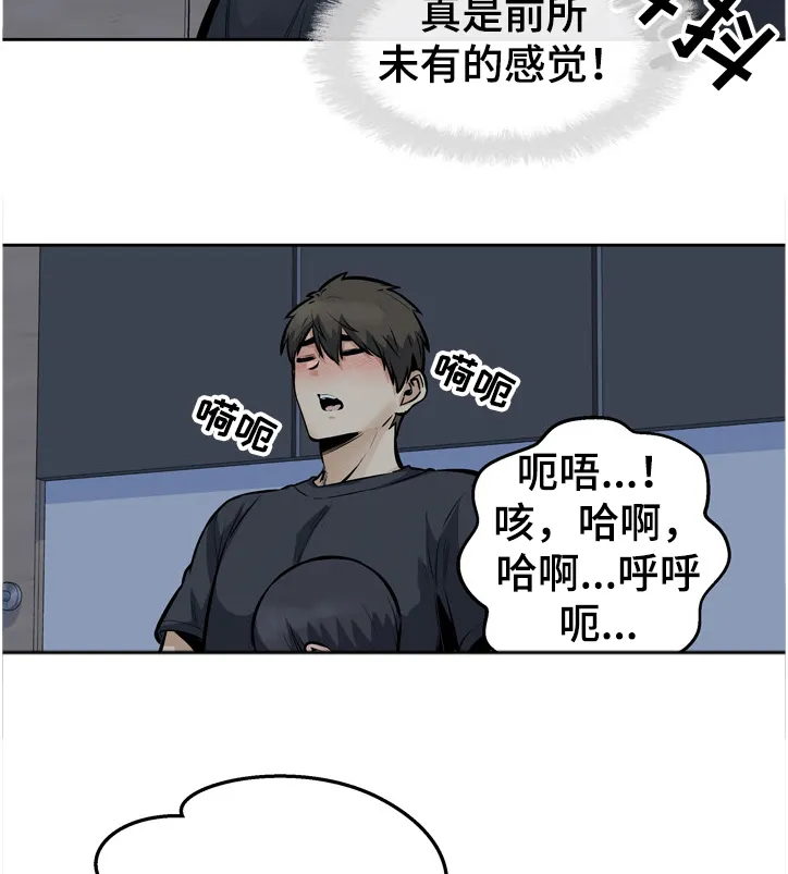 校霸的跟班漫画漫画,第192章：亲爱的姐姐2图