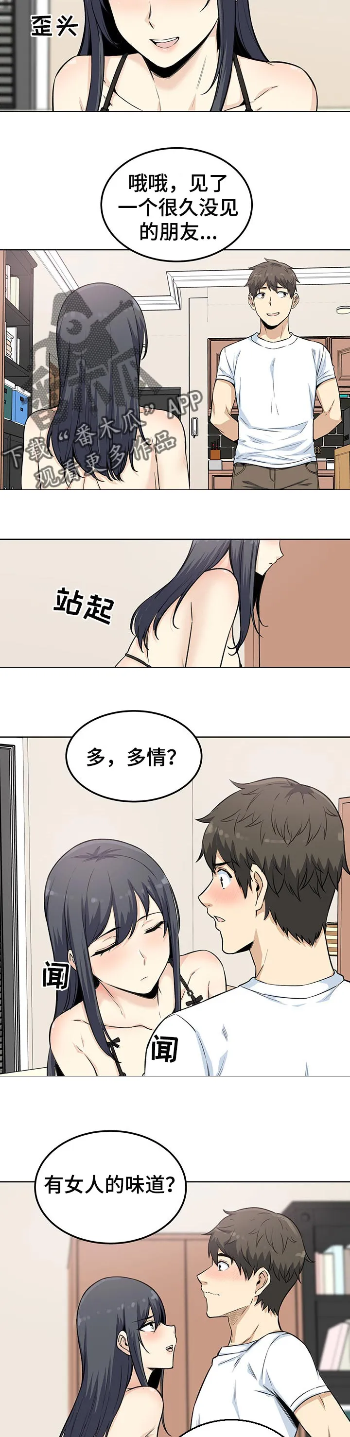 校霸的跟班漫画漫画,第129章：老实交代9图