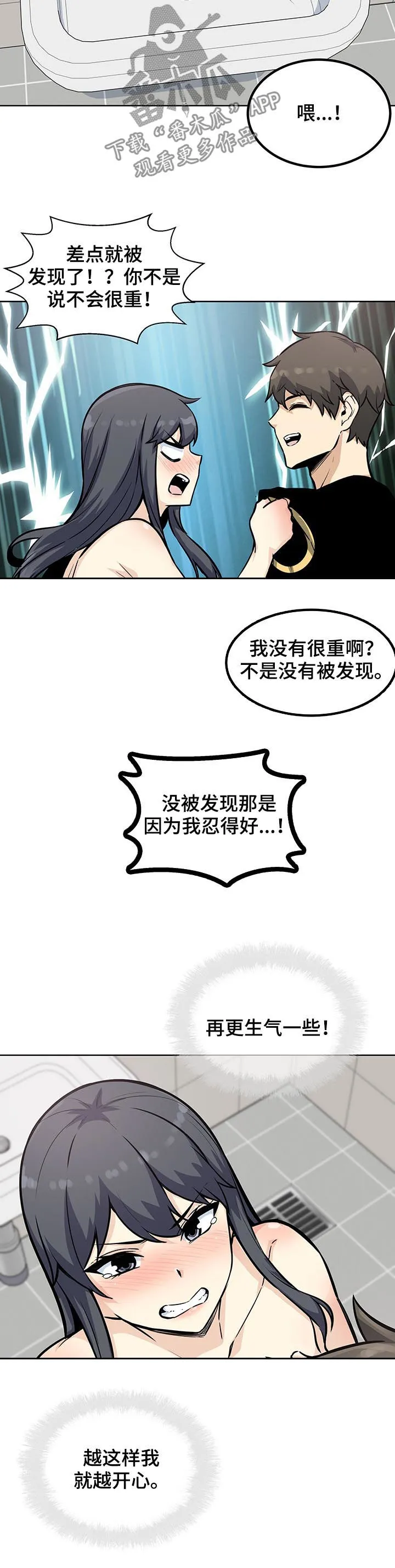 校霸的跟班漫画漫画,第141章：要现在说吗5图
