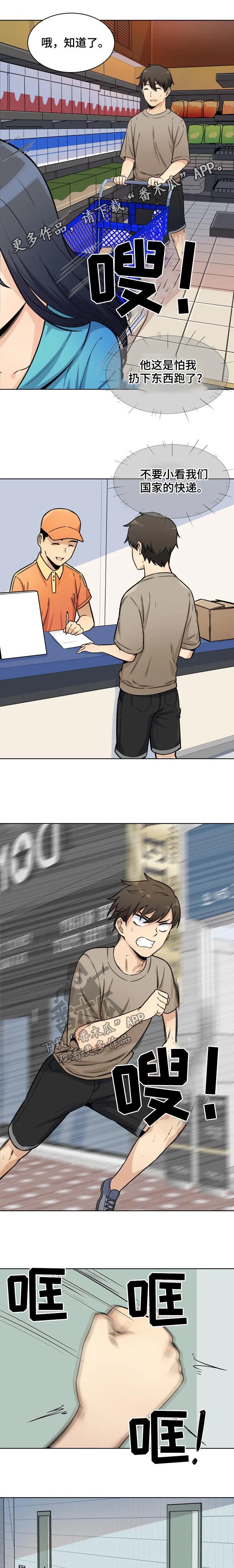 校霸的跟班漫画漫画,第67章：奉还1图