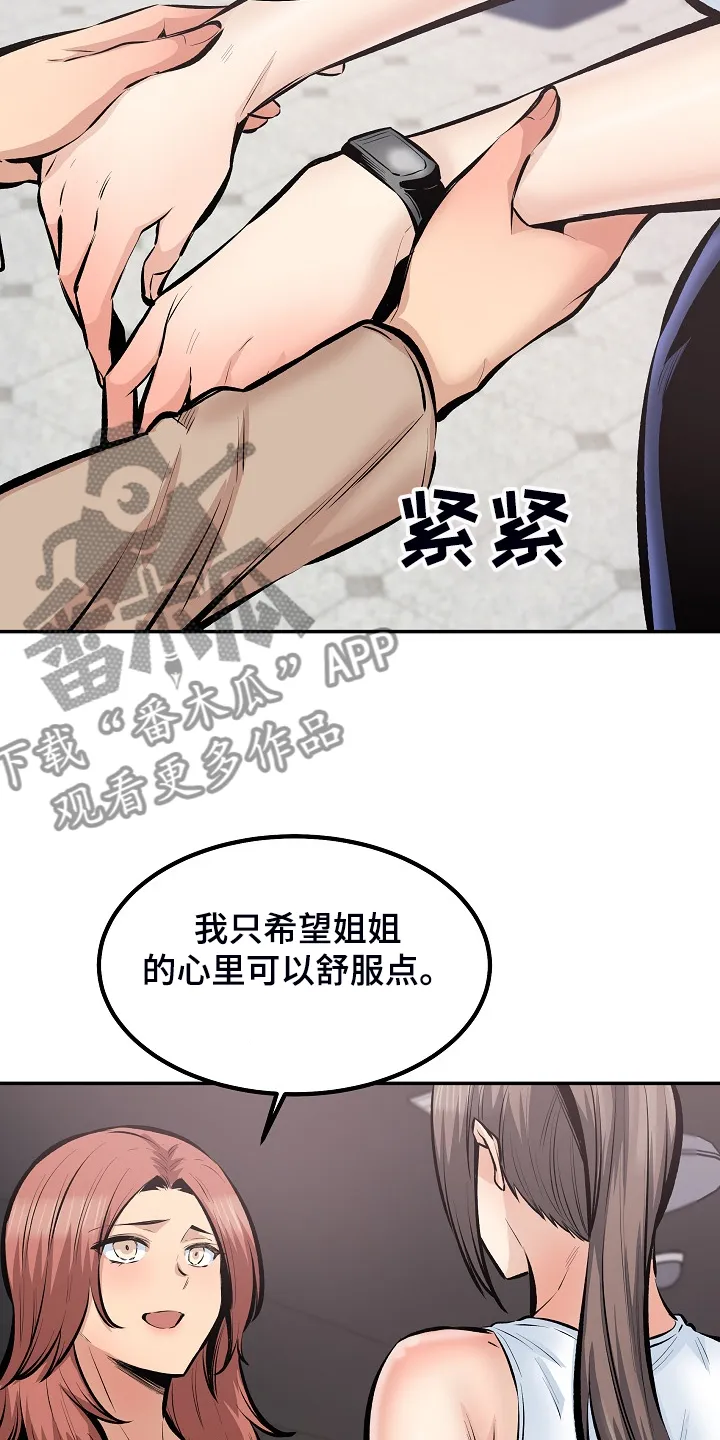 校霸的跟班漫画漫画,第220章：面对自己的心11图