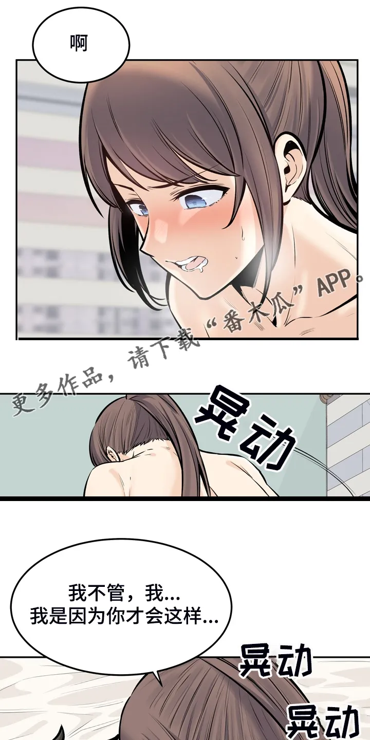 校霸的跟班漫画漫画,第228章：后宫团度假1图