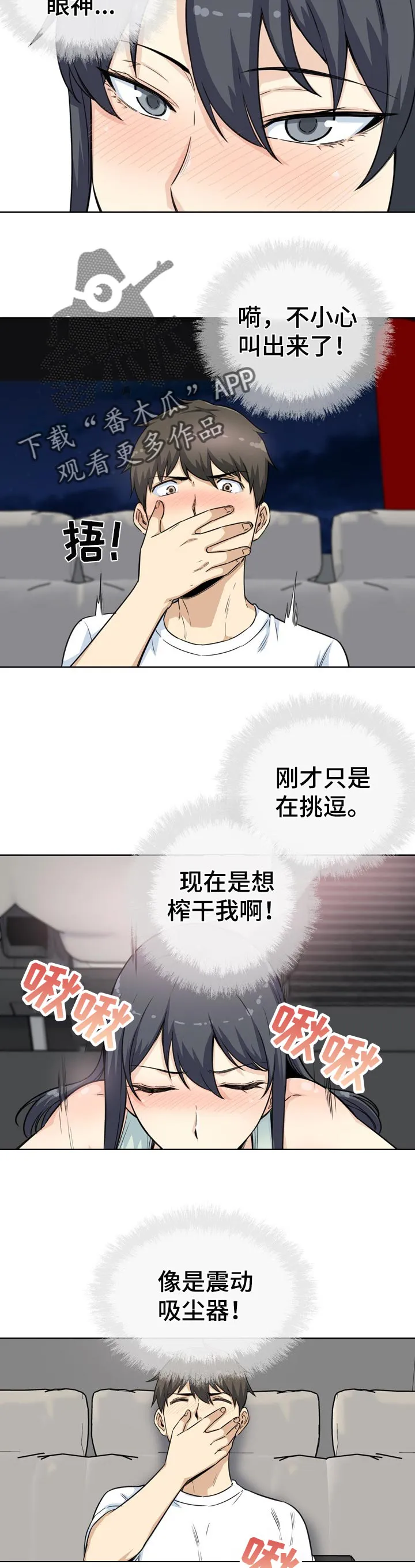 校霸的跟班漫画漫画,第123章：征服你2图
