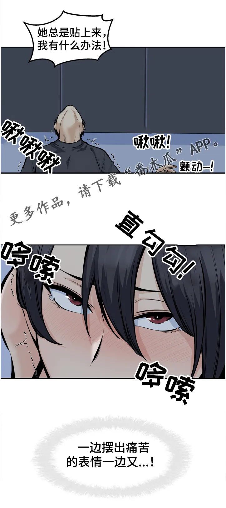 校霸的跟班漫画漫画,第191章：想忘记10图
