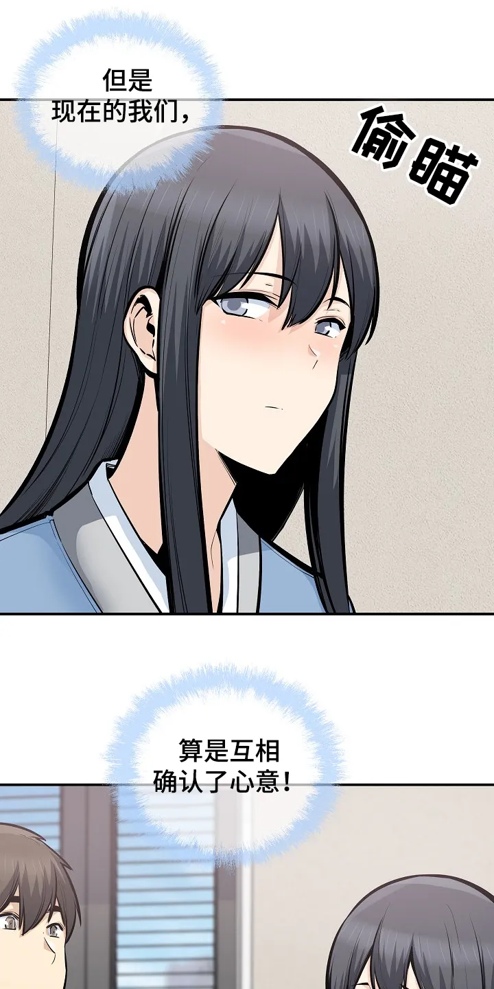 校霸的跟班漫画漫画,第201章：回到开始的地方7图