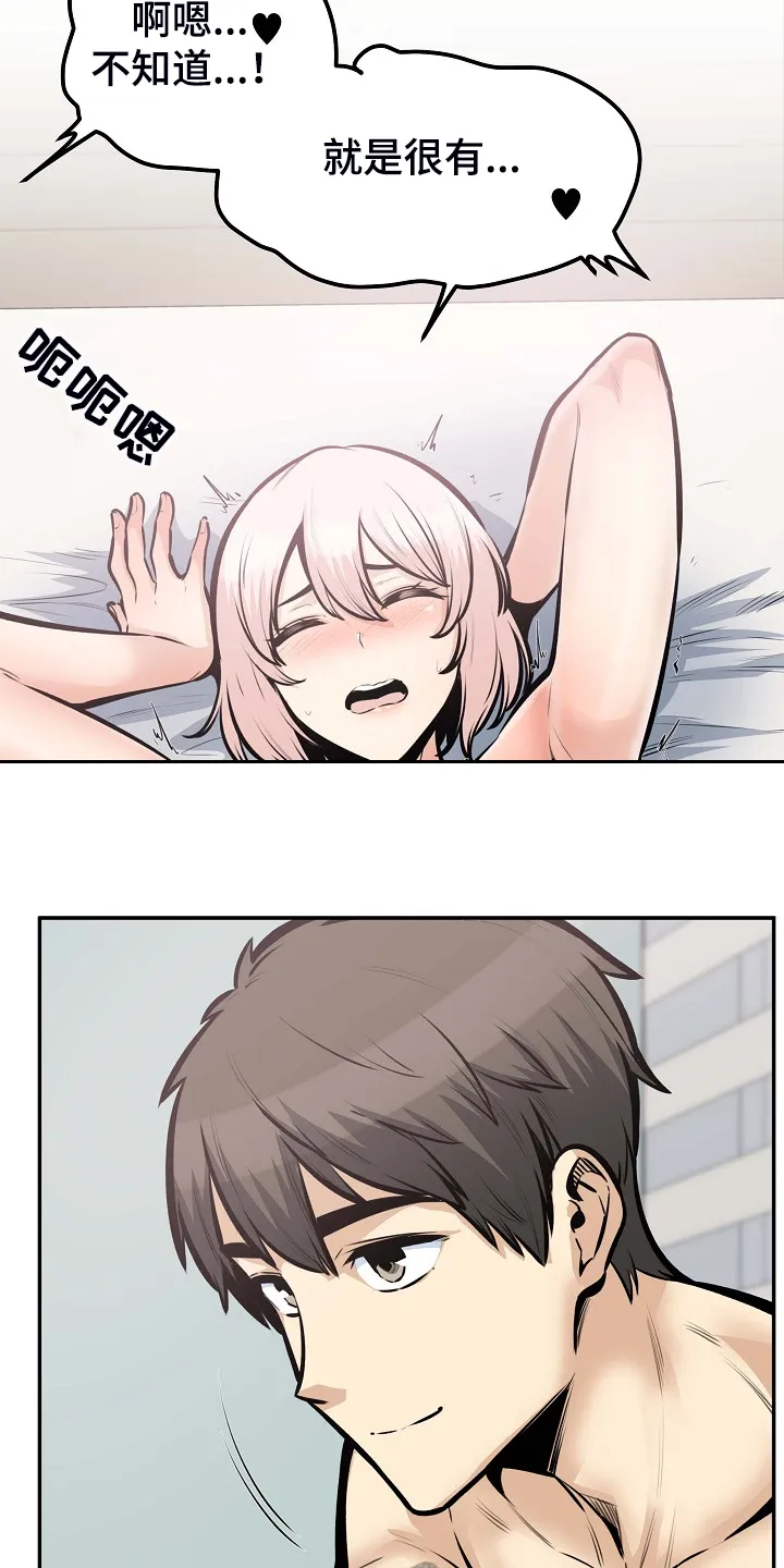 校霸的跟班漫画漫画,第206章：我也要一起2图