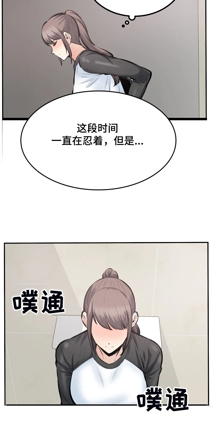 校霸的跟班漫画漫画,第222章：不要碰我3图