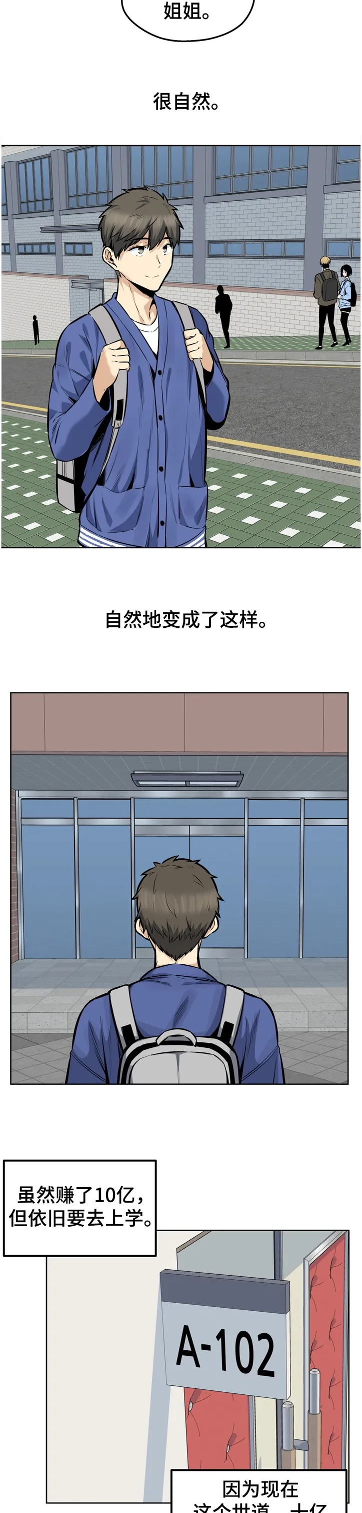 校霸的跟班漫画漫画,第185章：不接受道歉4图