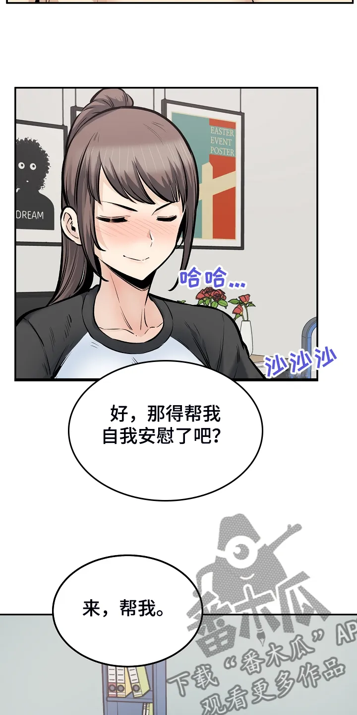 校霸的跟班漫画漫画,第226章：最后的倔强5图