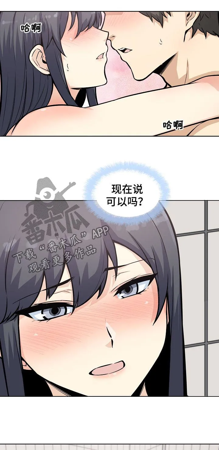校霸的跟班漫画漫画,第142章：犹豫不决2图