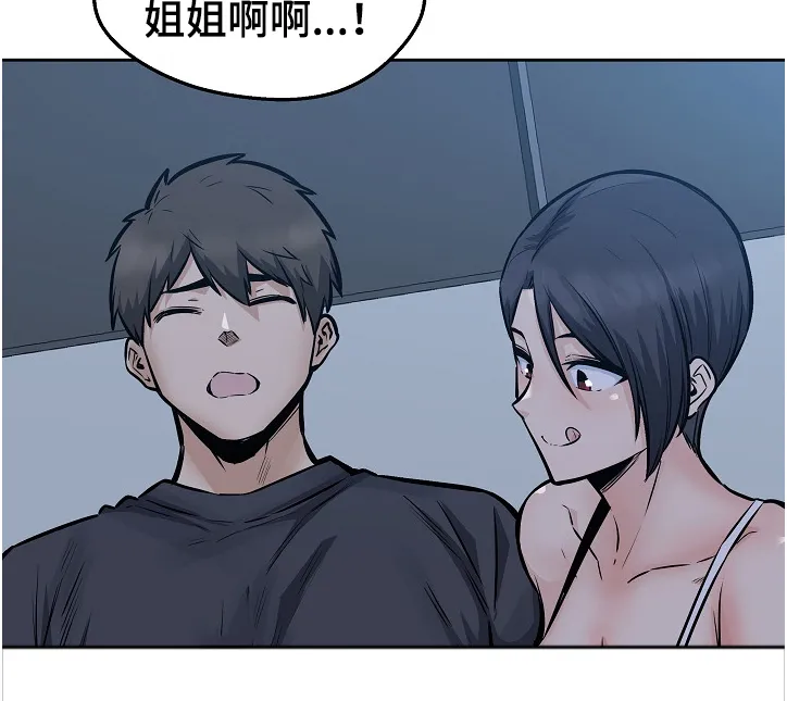 校霸的跟班漫画漫画,第190章：一场“噩梦”18图