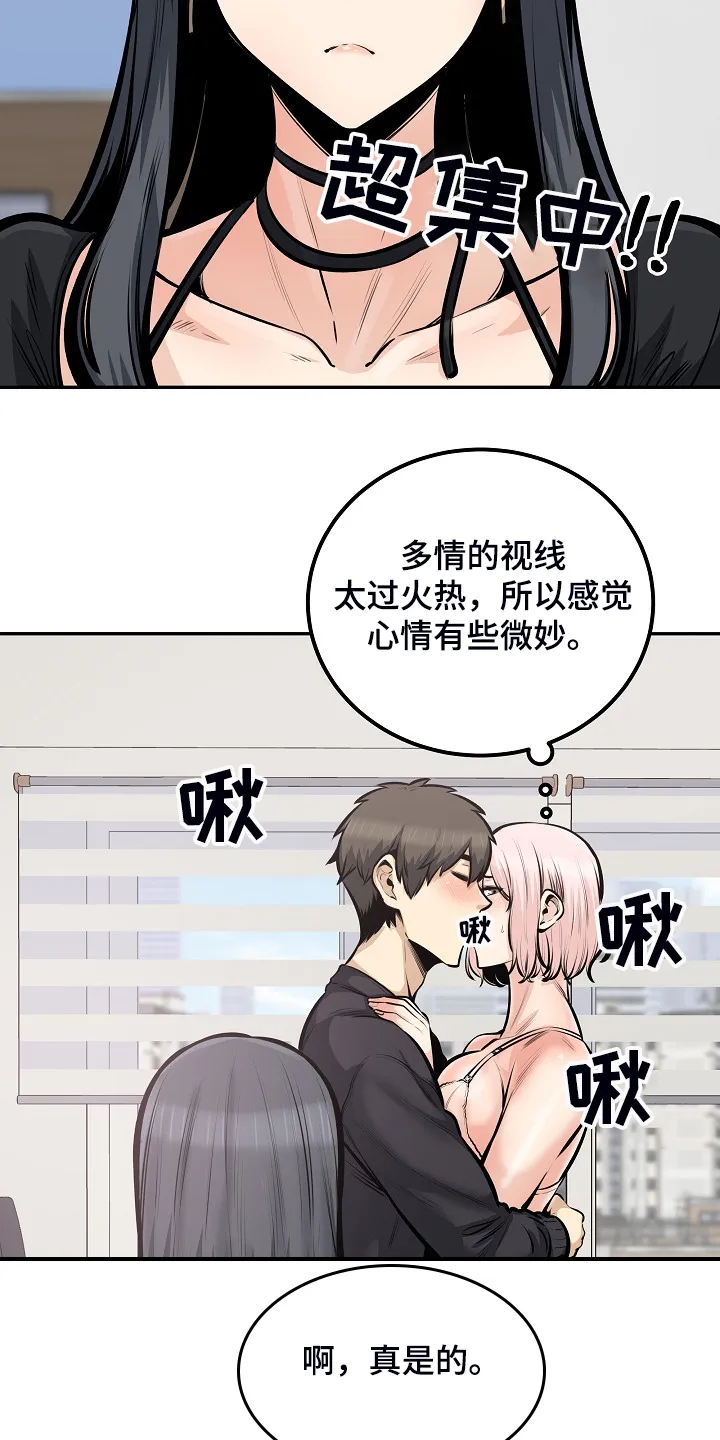 校霸的跟班漫画完整版漫画,第204章：一边看着17图