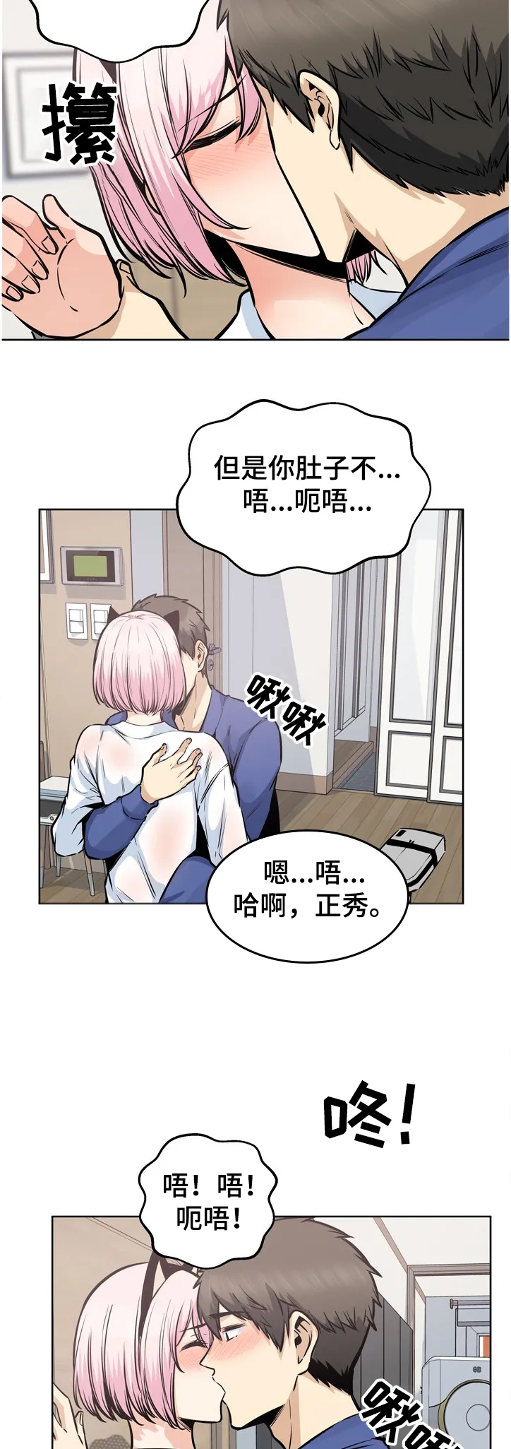 校霸的跟班漫画漫画,第186章：安多情回本家14图