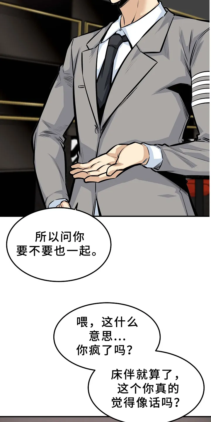 校霸的跟班漫画漫画,第210章：俗人5图