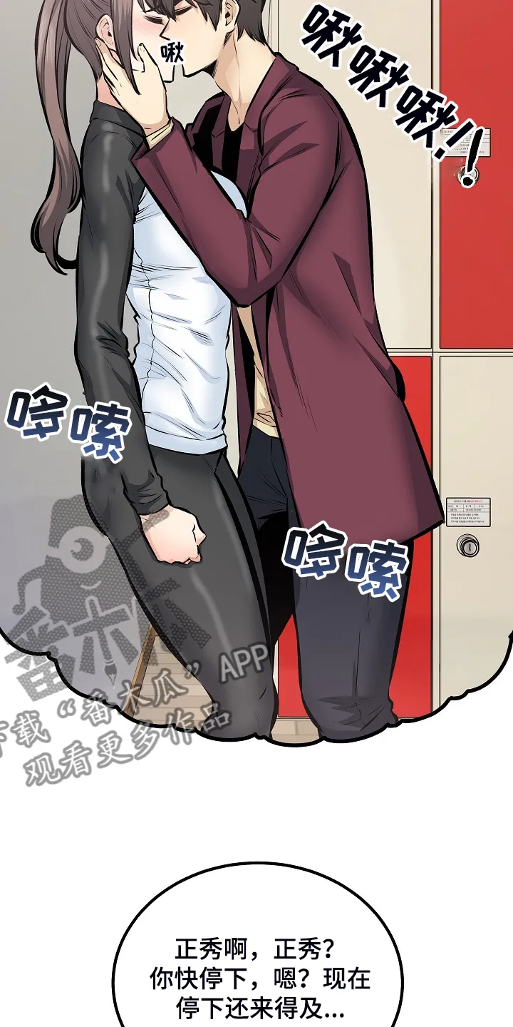 校霸的跟班漫画漫画,第222章：不要碰我9图