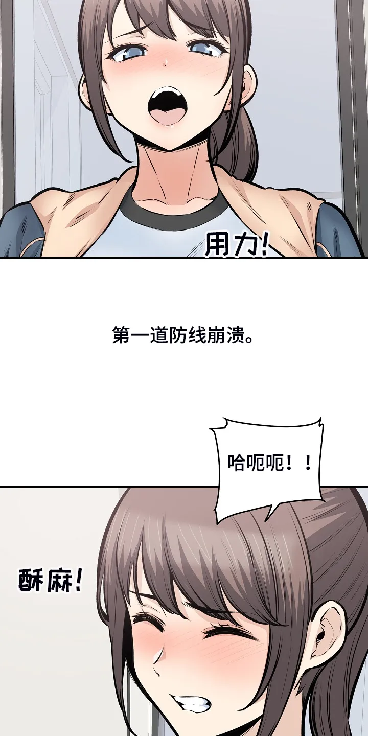 校霸的跟班漫画漫画,第225章：第一防线崩溃15图