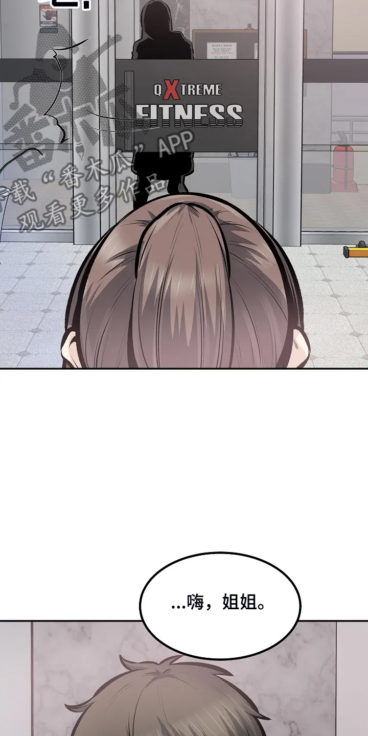 校霸的跟班漫画漫画,第220章：面对自己的心4图