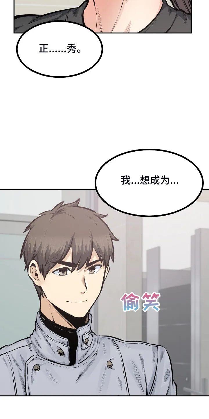 校霸的跟班漫画漫画,第224章：没料到10图