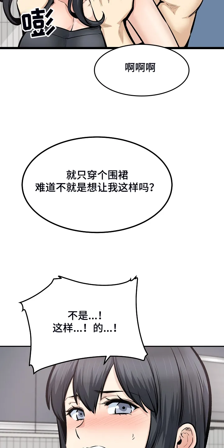 校霸的跟班漫画漫画,第215章：梦想成真3图